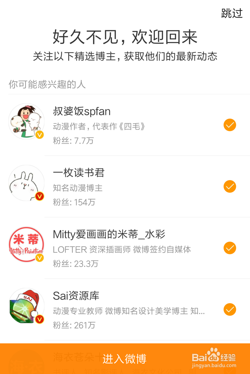 微博中怎么开启青少年模式