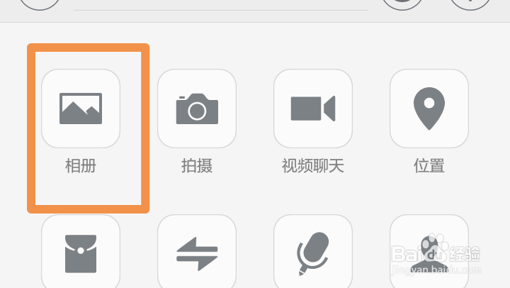 如何把QQ上拍的小视频发给微信好友