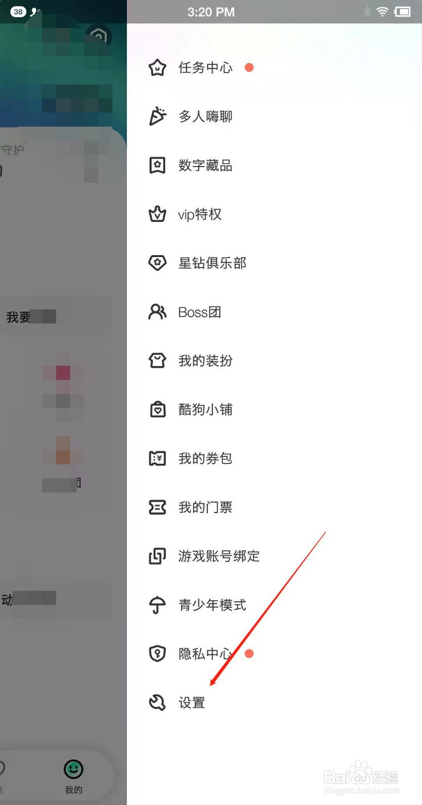 酷狗直播怎么无法预览