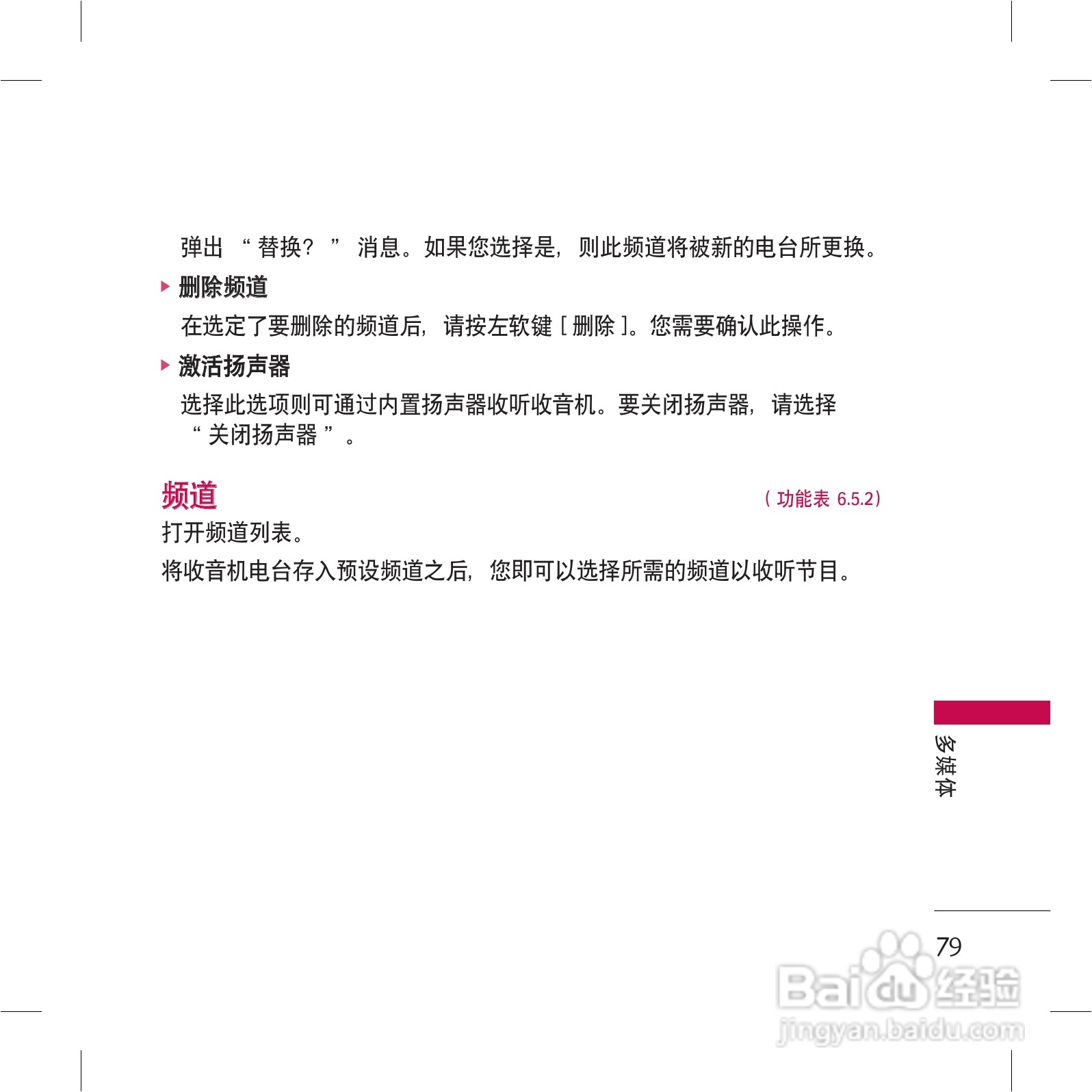 LG KG98手机使用说明书:[8]