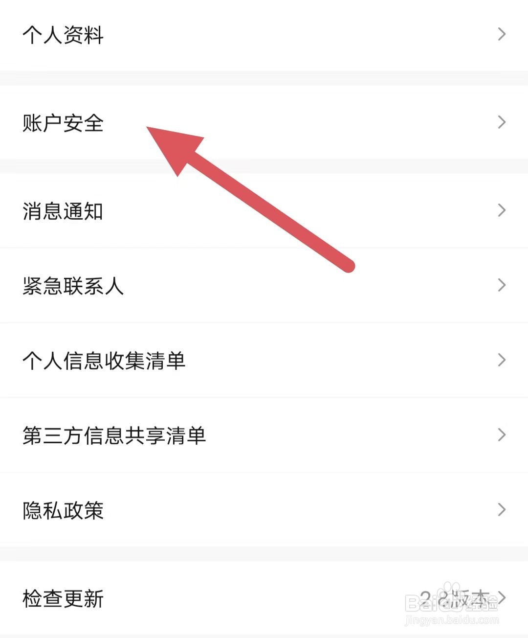 淘号猫如何查看微信绑定？
