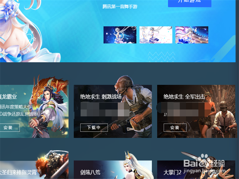 腾讯手游助手绝地求生刺激战场卡更新界面怎么办