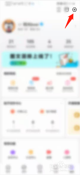 百度贴吧如何清除缓存