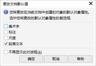 CorelDRAW中设置首字下沉行数的方法