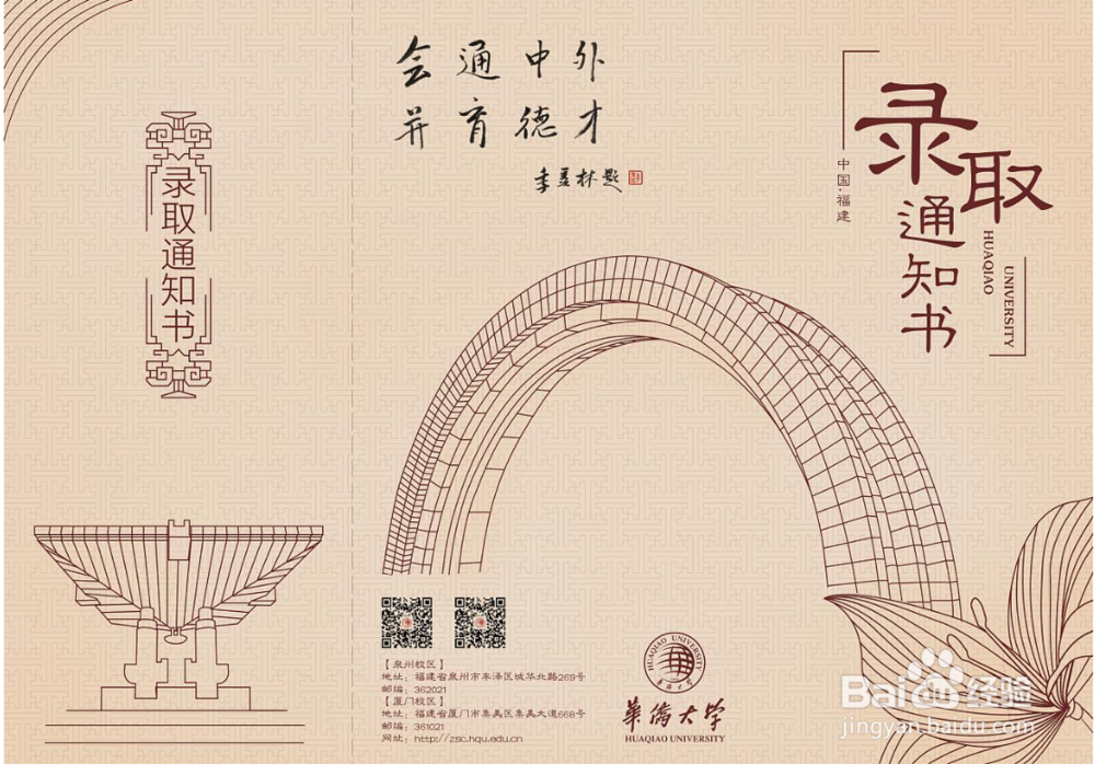 学生票区间怎么填