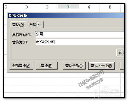 怎么用excel表格把简称替换成全称?