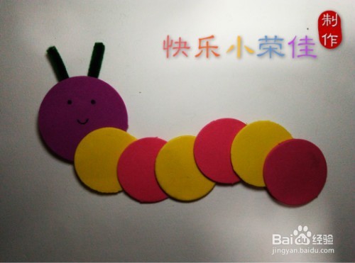 幼儿手工:毛毛虫冰箱贴