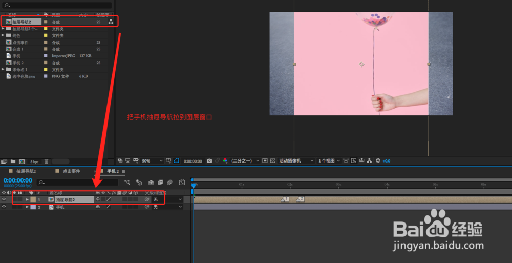 怎么把做好的AE动画放到手机模型里？