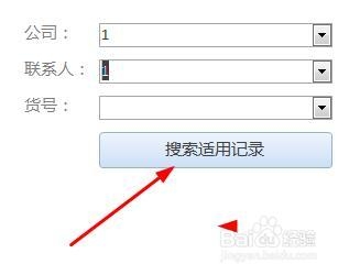 产品数据库：[10]录入结束适用信息