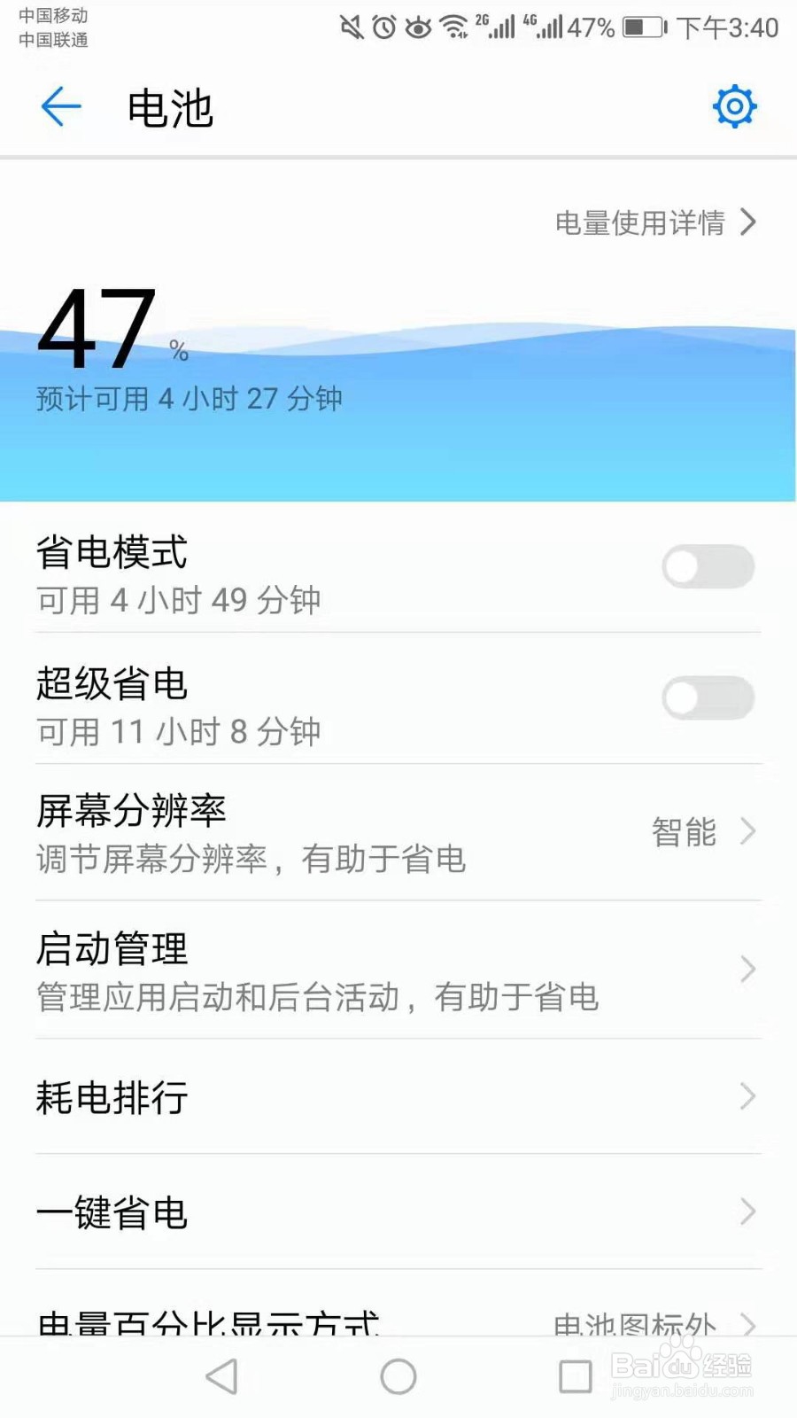 手机怎么省电,手机电不经用怎么办