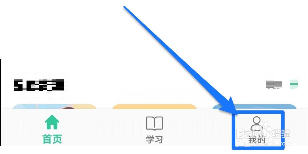 人教点读软件怎么查找免责声明