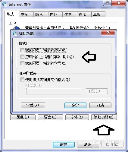 如何修改网页字体