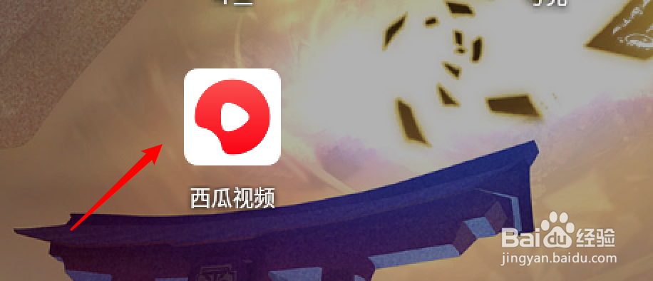 西瓜视频app在哪里检查安装升级版本