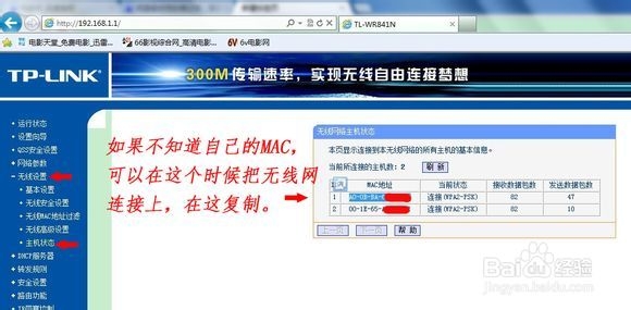 教大家无线路由器安装、设置、防蹭网