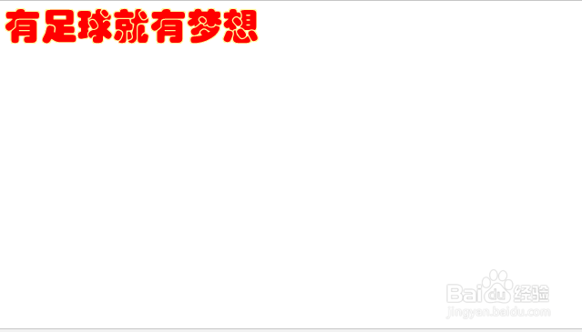 有足球就有梦想主题绘画制作