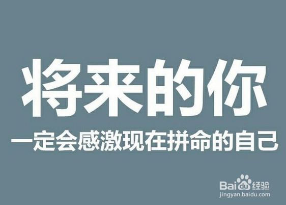为什么比你优秀的人比你更努力