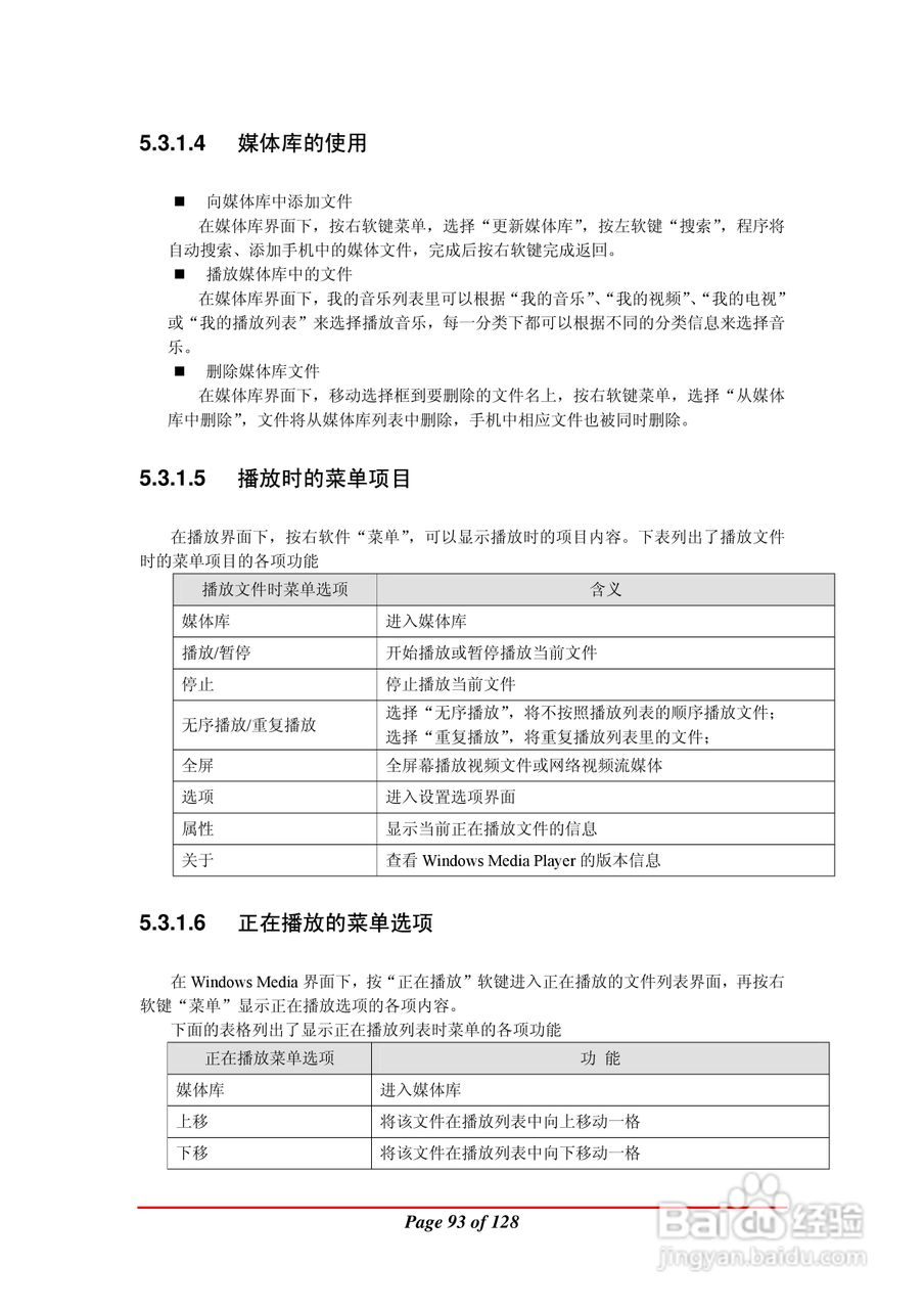 万利达MA900手机使用说明书:[10]