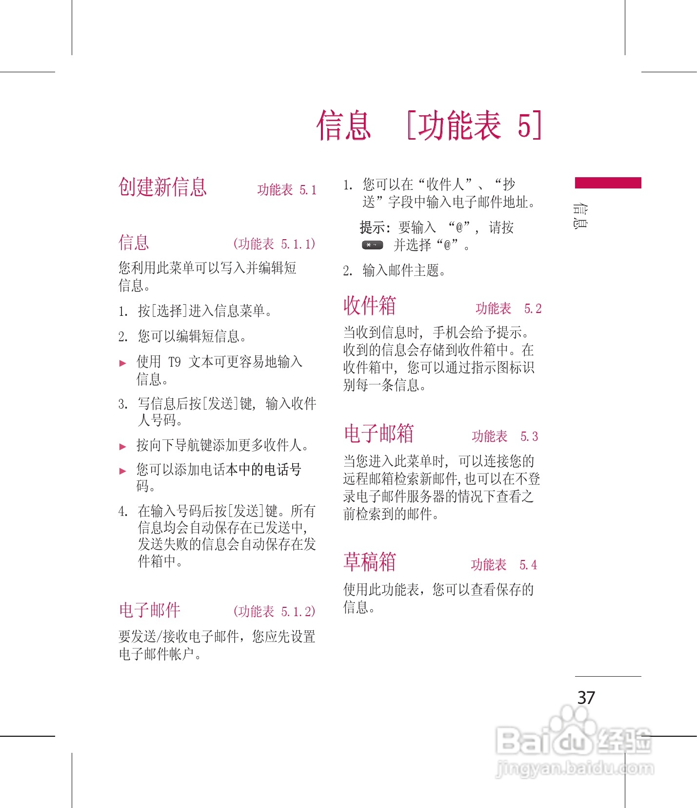 LG GM210手机使用说明书:[4]