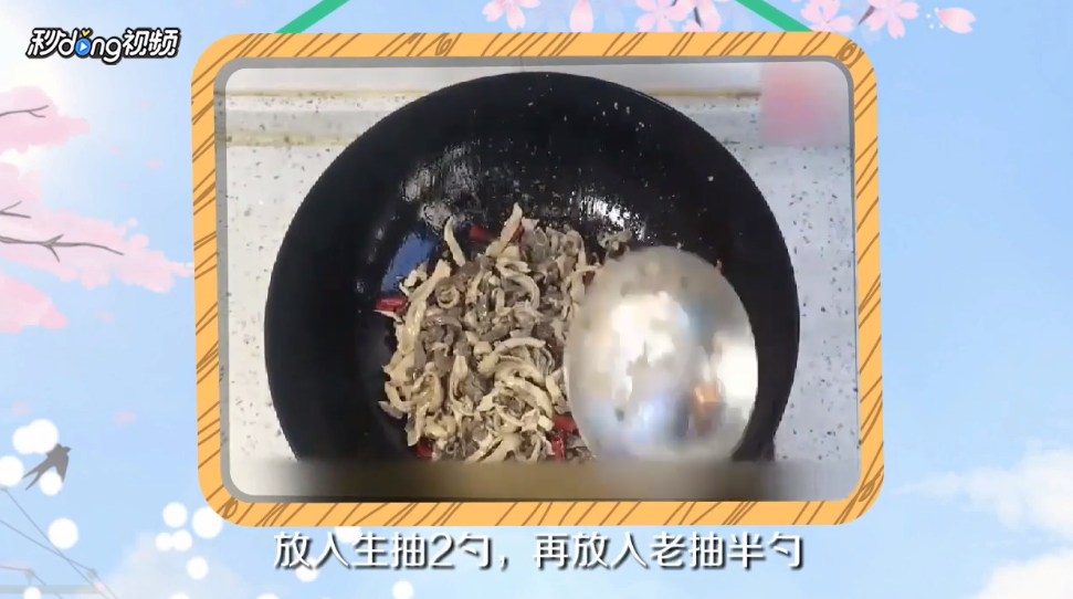 炒羊杂怎么做