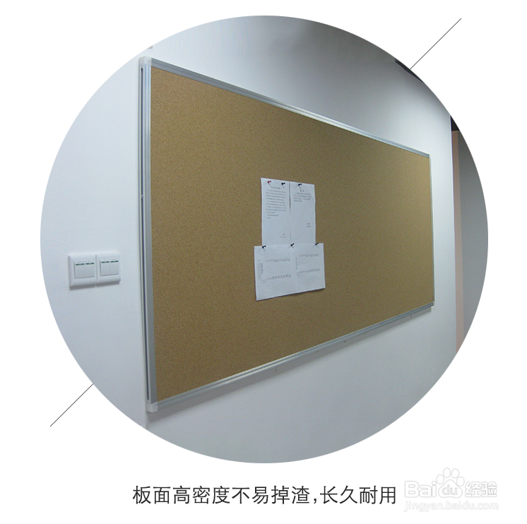 你们知道家用的软木照片墙是怎样组成的吗？