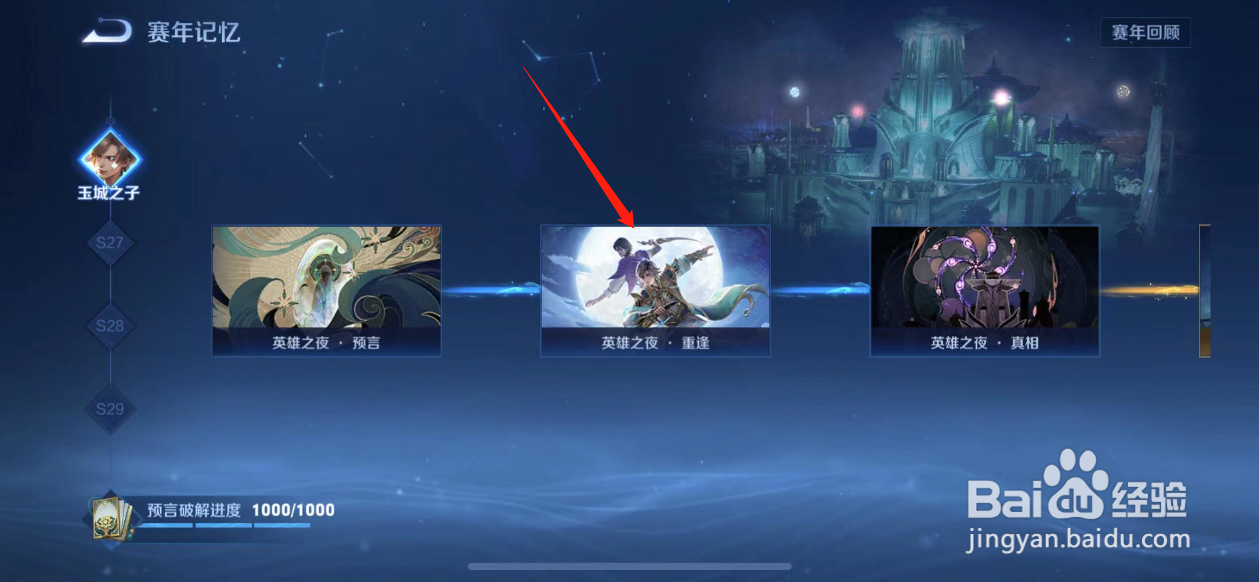 王者晟怎么不出了