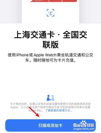 上海交通卡app虚拟卡怎么才能刷