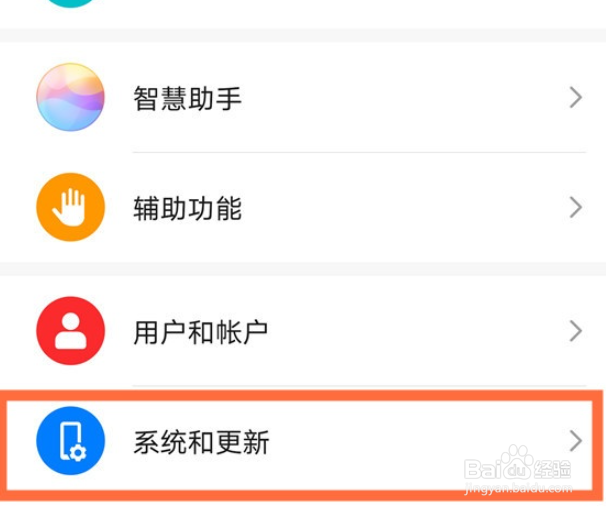 华为nova8恢复出厂设置启用