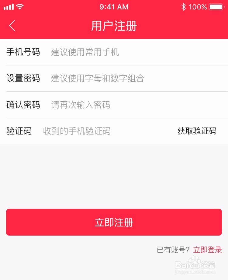 酒小二购买酒水流程