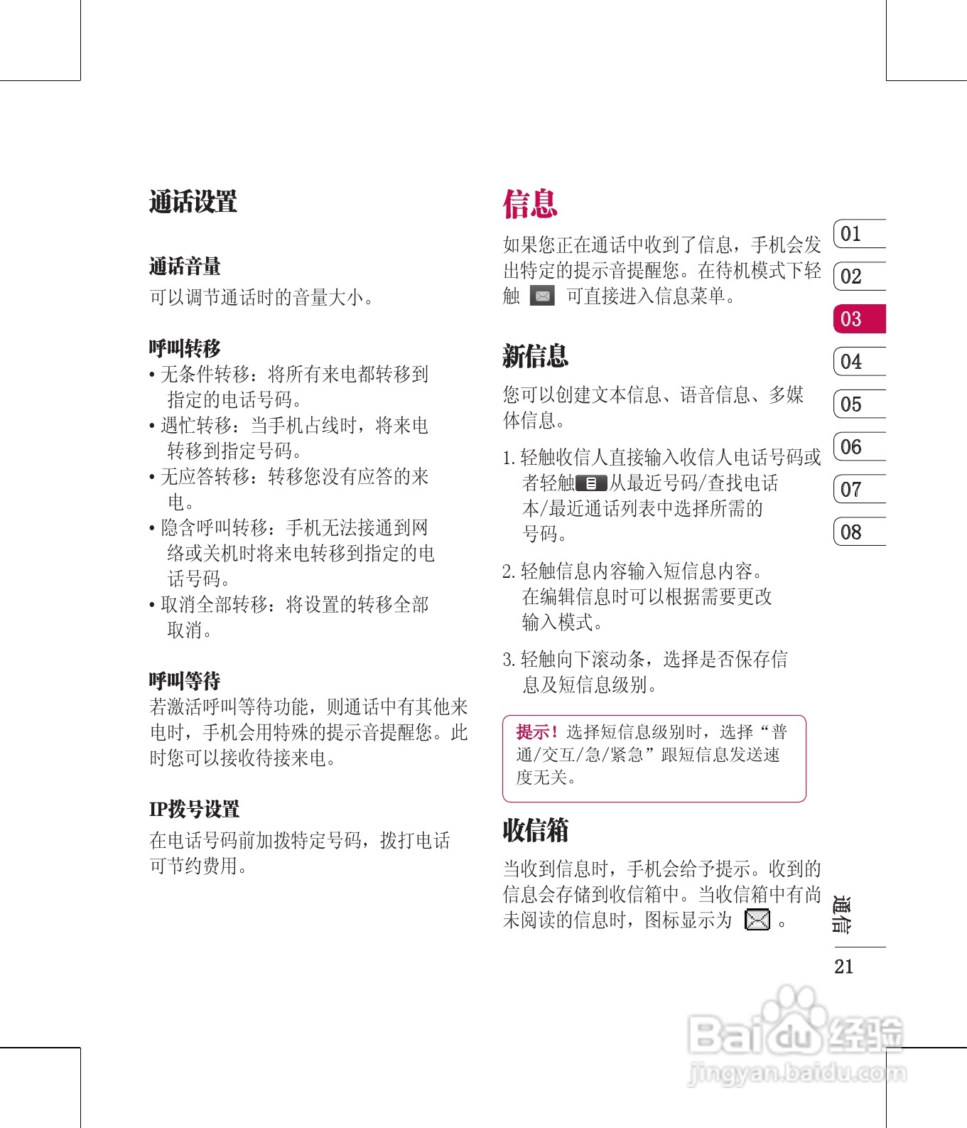 LG KV500手机使用说明书:[3]