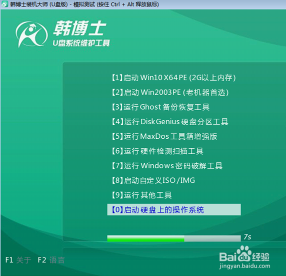 如何自己制作一个win10启动U盘