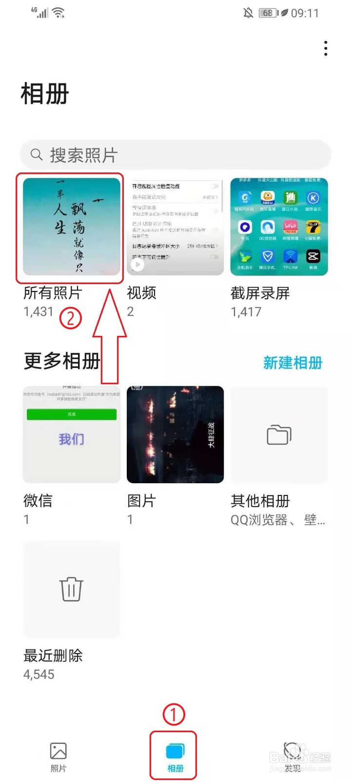 QQ浏览器怎么下载手机壁纸