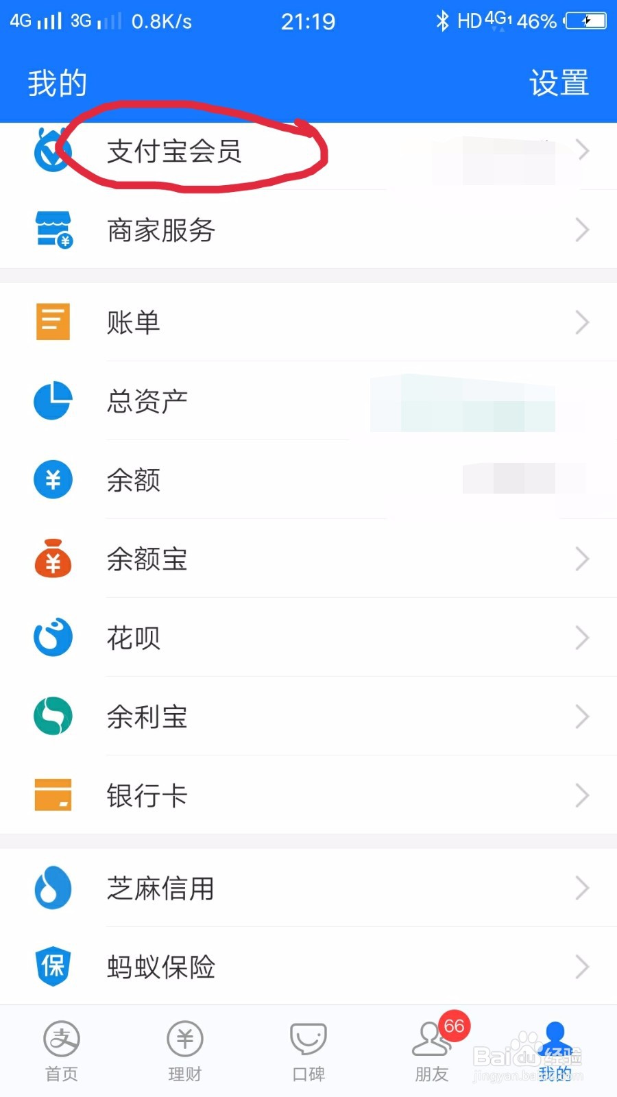 蚂蚁庄园蹭饭卡如何获取
