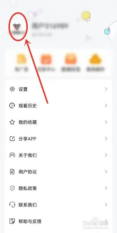 七月影视大全APP如何设置头像