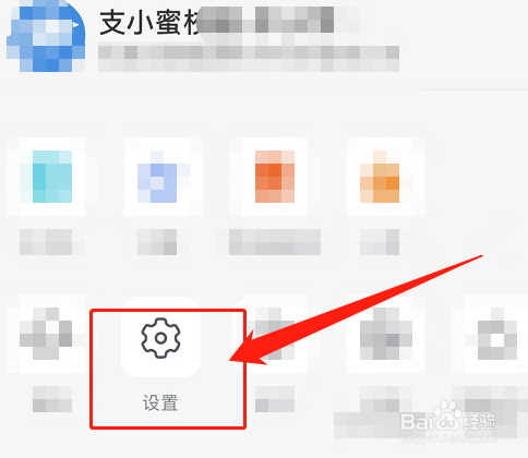 支小蜜怎么解除绑定