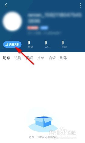 多多视频性别在哪修改