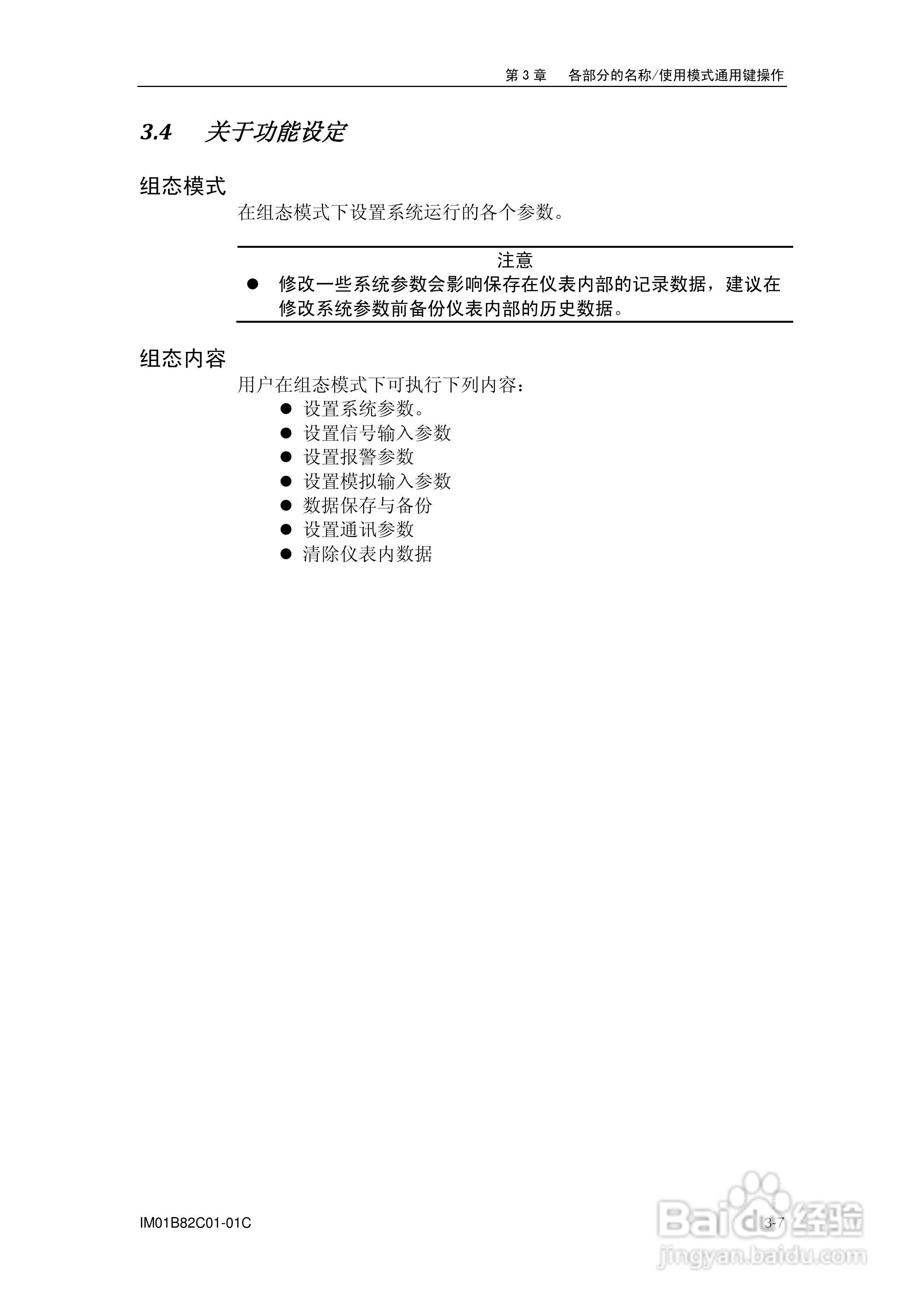 盘古VX8100C记录器使用说明书:[5]