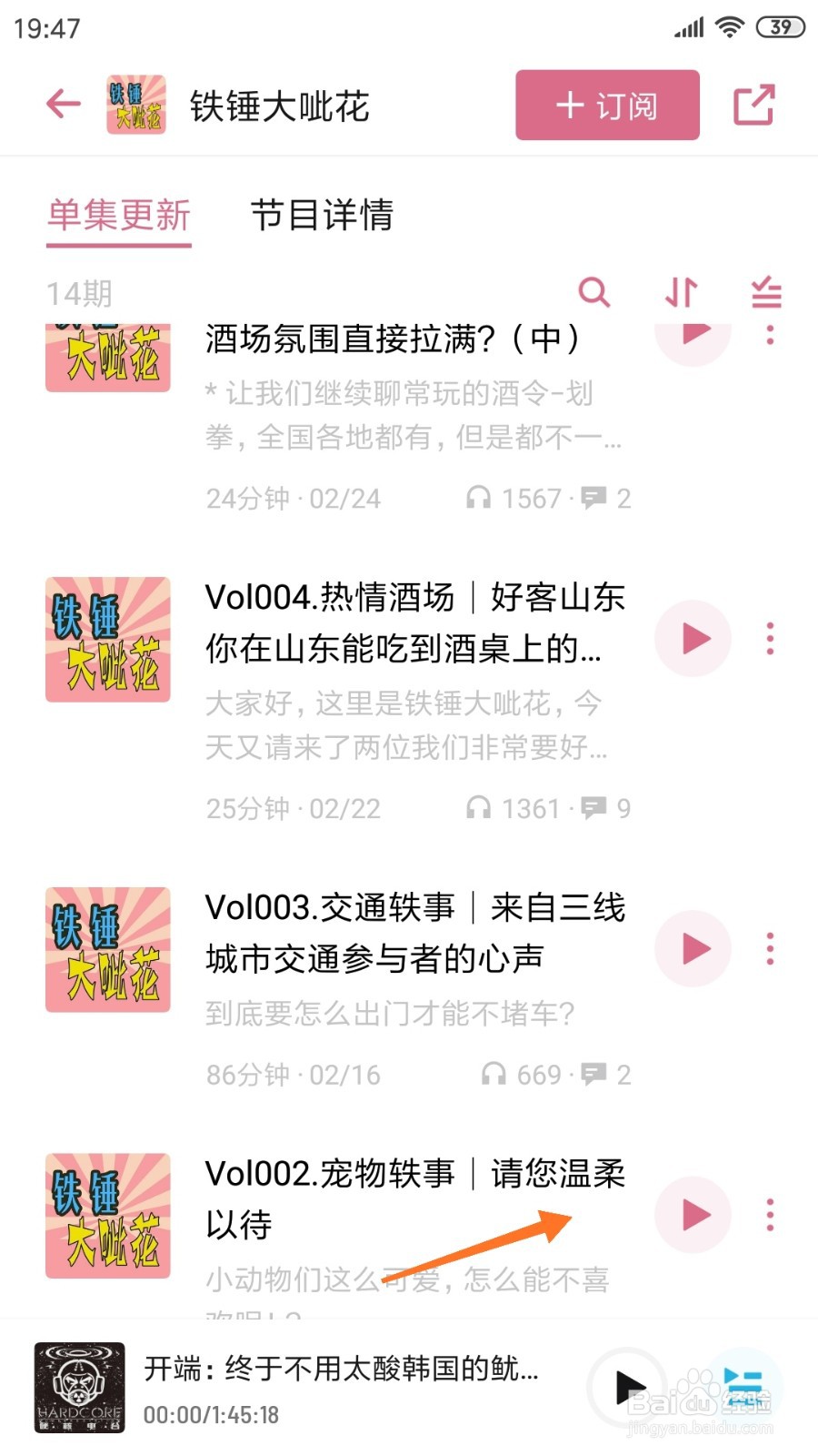 小宇宙中怎么查看请您温柔以待
