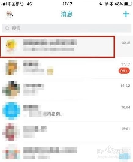 手机QQ如何设置分享位置
