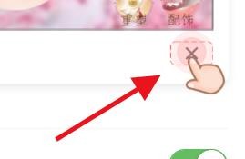 趣头条如何关闭个性化推荐