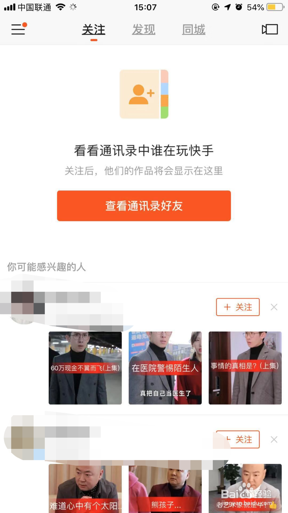 快手短视频APP如何查看快币余额