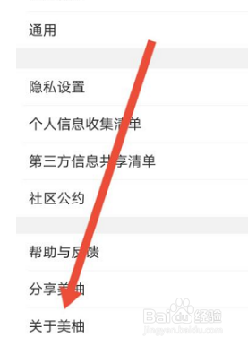 美柚在哪查看免责声明
