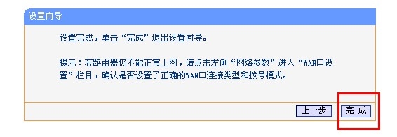 如何快捷设置无线路由器