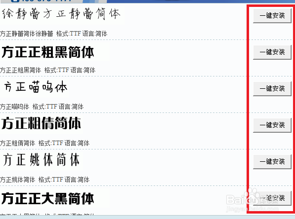 如何下载字体