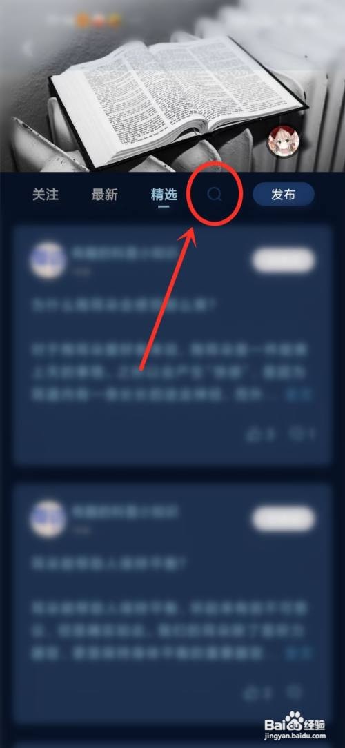 简讯APP如何搜索用户名