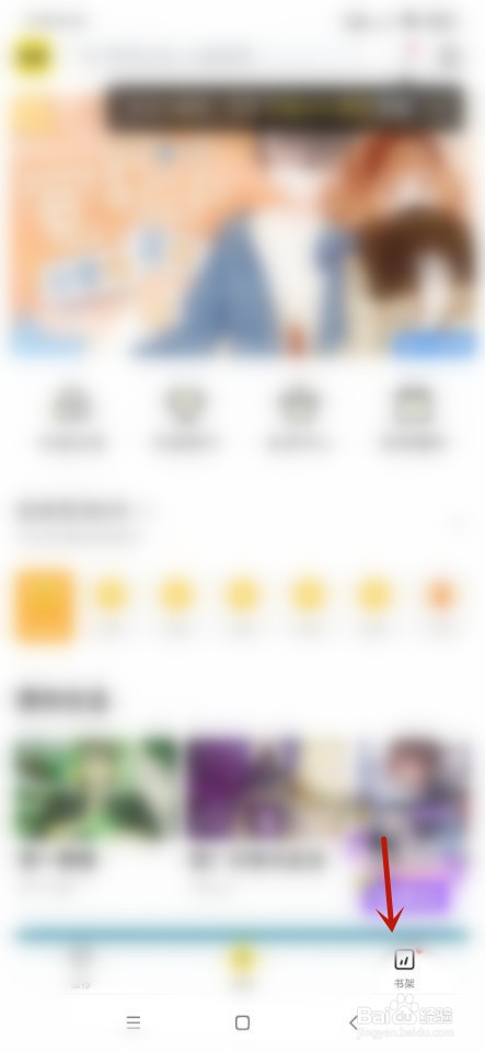 快看漫画如何签到领阅读币?