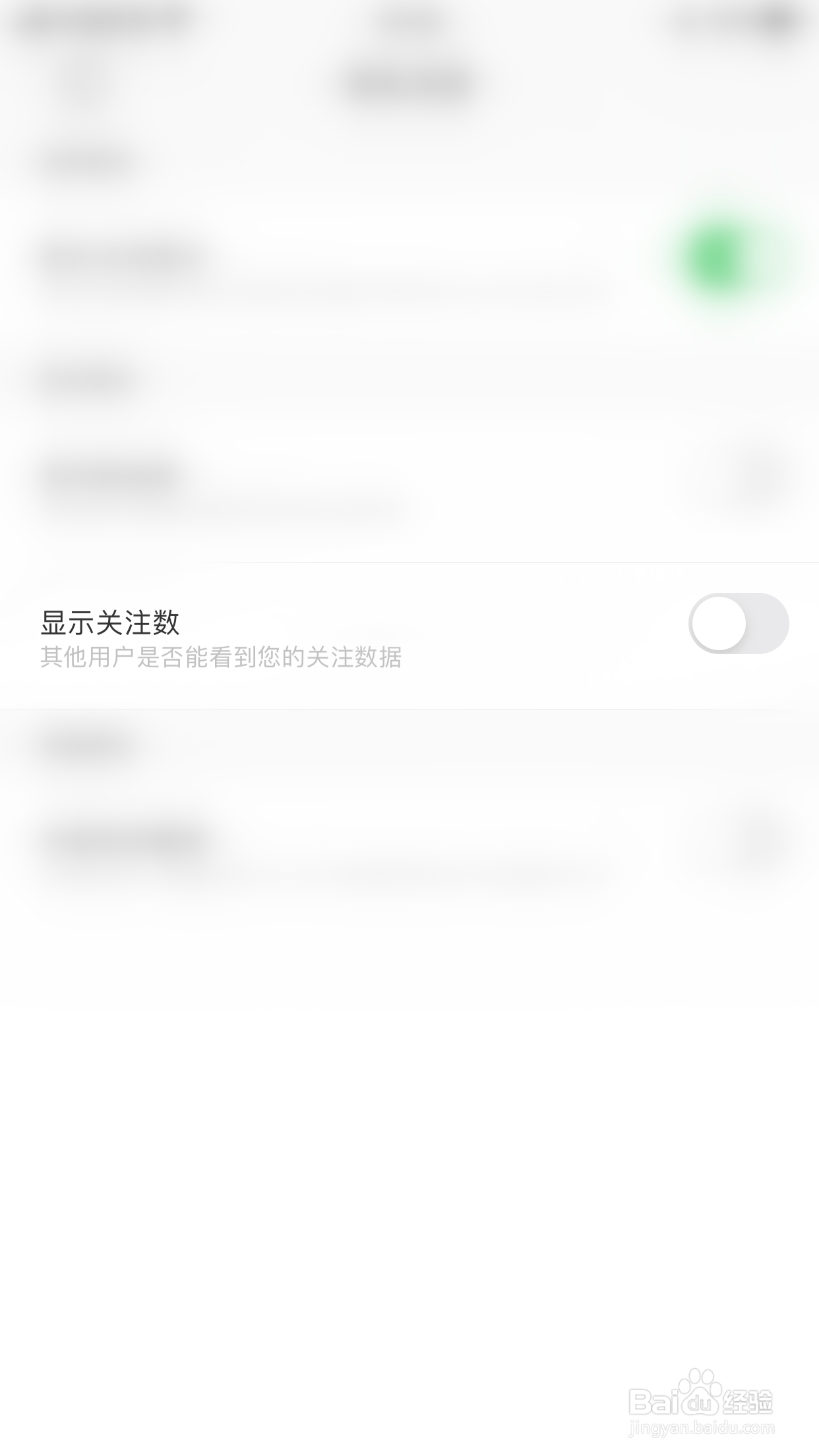 如何开启inner显示关注数