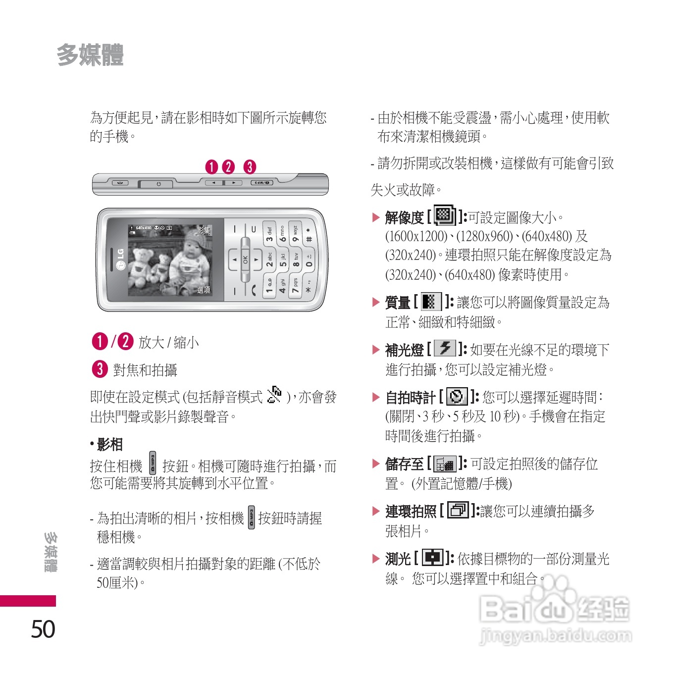 LG KE770手机使用说明书:[5]