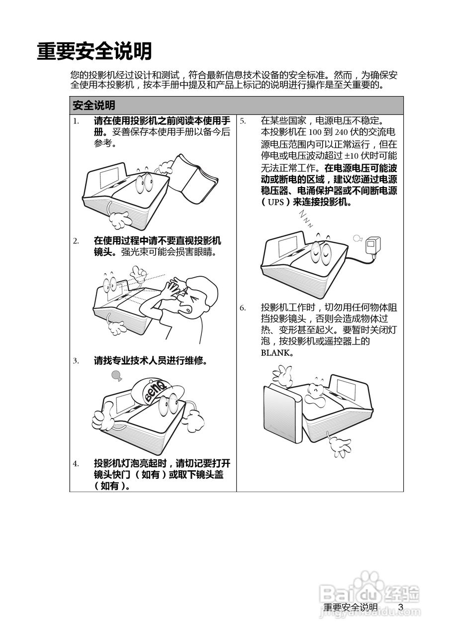 明基BenQ MX880US投影机使用说明书:[1]