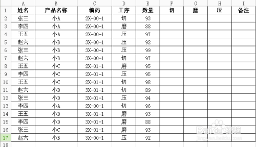 EXCEL VLOOKUP函数一次性返回多列结果