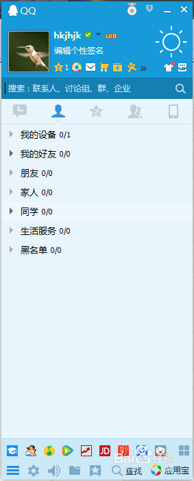 qq群该如何设置管理员